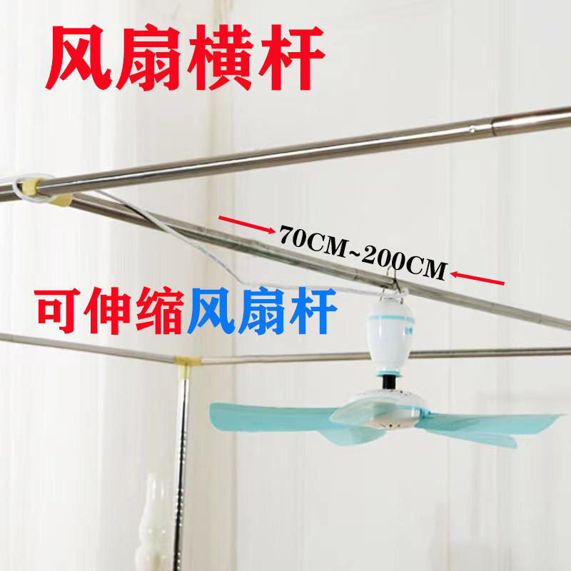 Retractable Fan Rod Hanging Small Fan Crossbar Stainless Steel Ceiling Fan Rod Mosquito Net Bracket Accessories Rod Thickeneded Paint