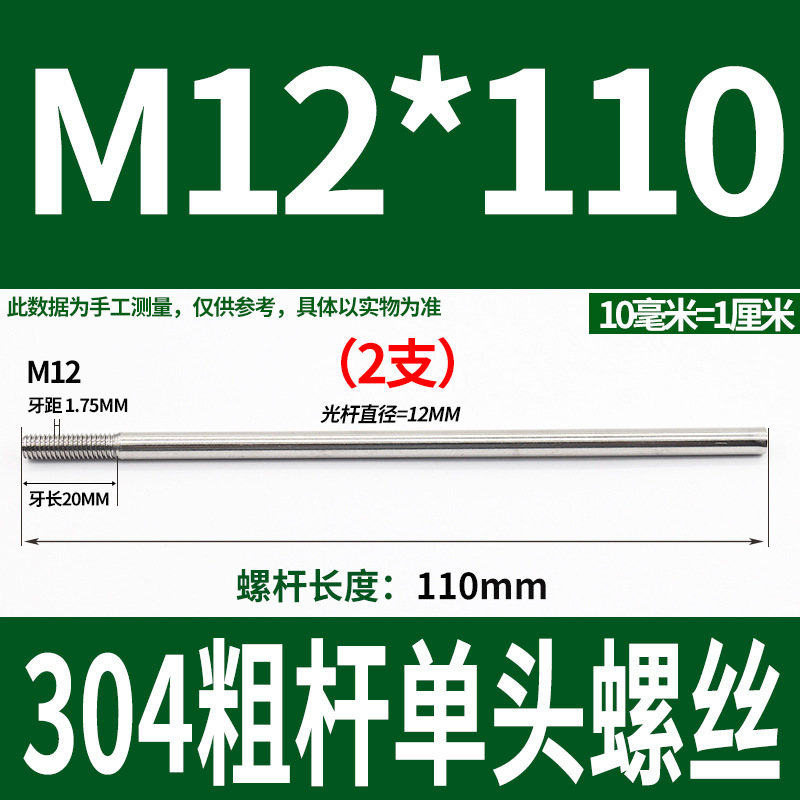 304不锈钢粗杆单头螺丝无头拉杆加长螺纹杆牙制定加工m6m8m10m12|undefined
