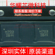 HMC703LP4ETR ȫ��ԭ�b �zӡH703 ���bQFN-24 �l�ʺϳ���