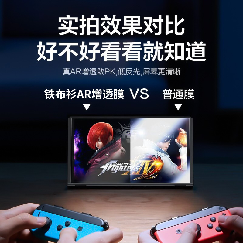 ニンテンドースイッチ2反射防止AR強化フィルムSwitchOLED高精細秒貼り付けボックスに適したアイアンシャツ|undefined