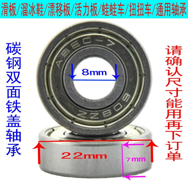 Ordinary carbon steel bearings