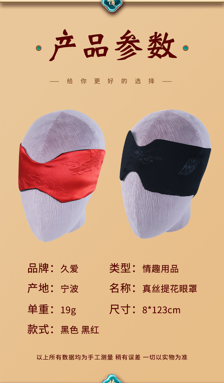 Jiuai SM Silk Jacquard Eye Mask Bondage Blackout Set Adult — detail image 23
