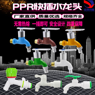 ����ۿ��ˮ���^pprˮ�ܿ��ٽ��^4��6��ֱ��ʽ20���ϴ�Cˮ��