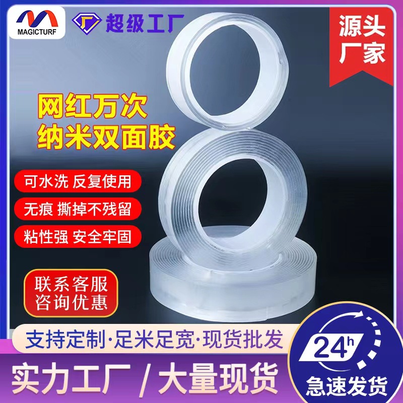 Adhesivo Nano de doble cara de la fábrica de Dongguan que no deja marcas Adhesivo nano mágico adhesivo de doble cara de acrílico transparente impermeable