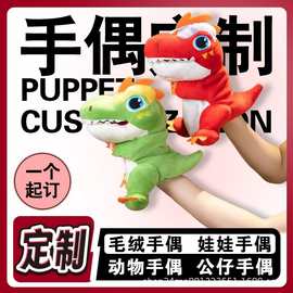 定制手偶小玩偶棉花娃娃设计钥匙扣挂件毛绒玩具小公仔来图片定做