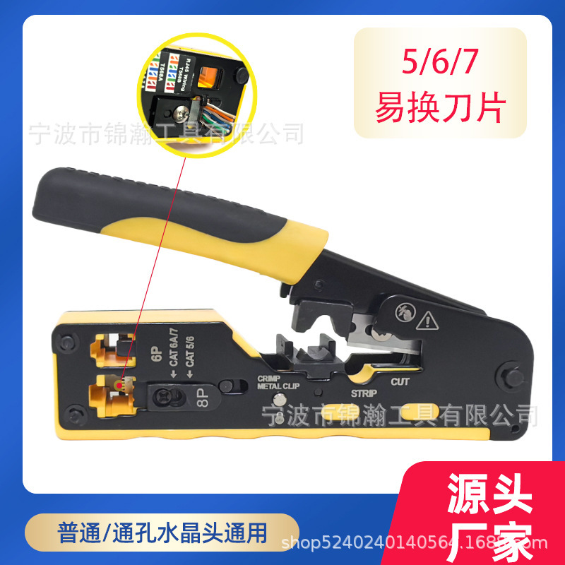 Category 7 pass-through hole network cable pliers, Category 5, 6, 7 crystal head crimping pliers, multi-functional dovetail clamp crimping pliers