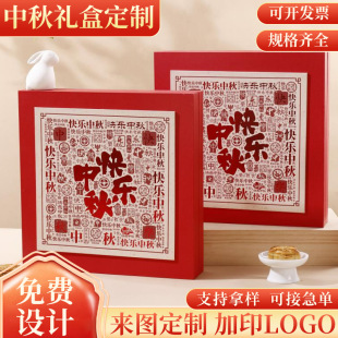 2025 Mid-Autumn Festival Mooncake Packaging Gift Box 6 Pieces 8 Pieces National Trend Style Hand-Held Paper Box Mid-Autumn Festival Gift Box