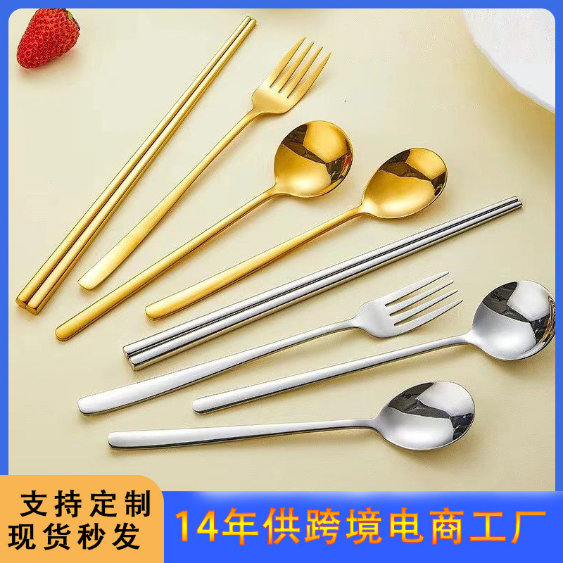 Korean 304 Stainless Steel Chopsticks, Knife, Fork and Spoon, Household Golden Long-Handled Eating Stirring Dessert Steak Western Food Tableware