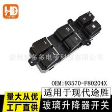 �����ִ�;ʤ��������������93570-F80204X�綯��������ťTucson