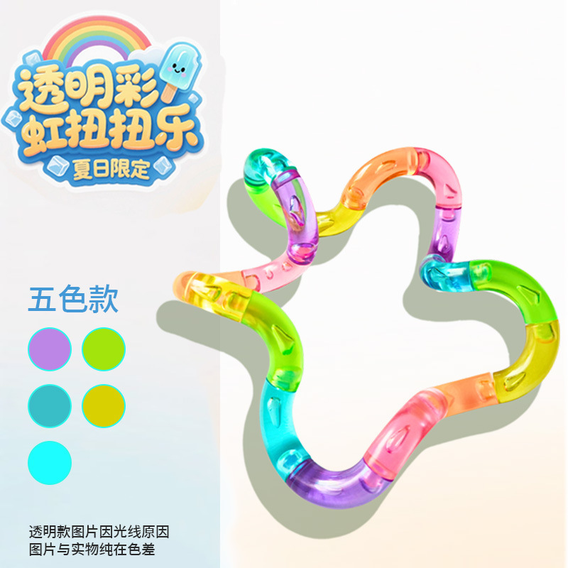 百变扭扭绳扭扭圈缠绕玩具儿童扭扭乐减压成人解压发泄厂家直销|undefined