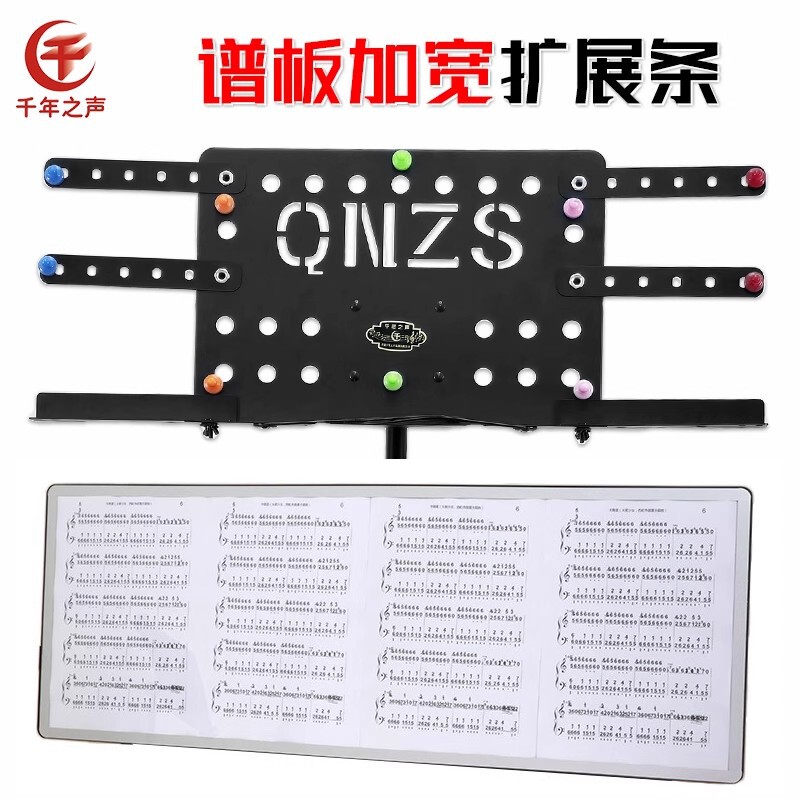 Extended sheet music surface can put four sheets of music side by side without turning pages expansion board home conductor can be fixed folding music table Extended sheet music surface can put four sheets of music side by side without turning pages expansion board home conductor can be fixed folding music table