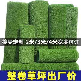 隆迈草坪人造仿真草皮整卷工程围挡绿化人工假草坪地毯工厂批发价