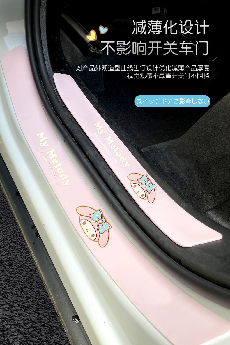 Kitty Car Door Sill Strip Anti-Stepping Cute Cartoon Welcome Pedal Protective Sticker Protective Trim Outer Accessories for Women