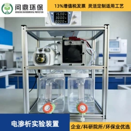 污水处理设备;污水处理设备;废气处理设备