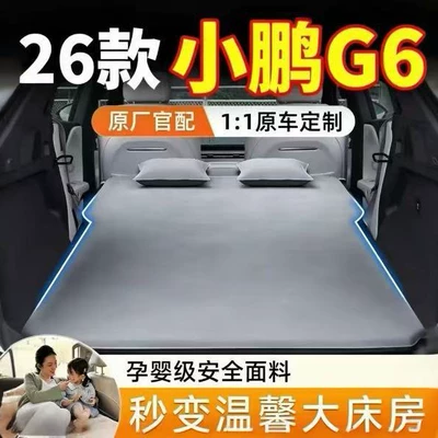 Xpeng G6 Car Rear Seat Mattress, Foldable Mattress for Sleeping in the Car, Automatic Inflatable Mattress