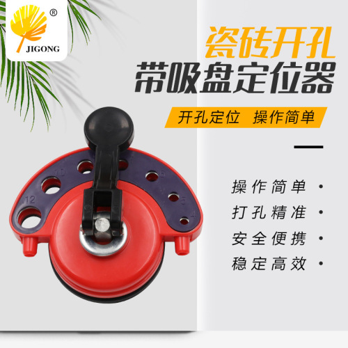 Wholesale glass hole opener drill bit positioner ceramic tile punching suction cup multi-purpose adjustable size positioning tool