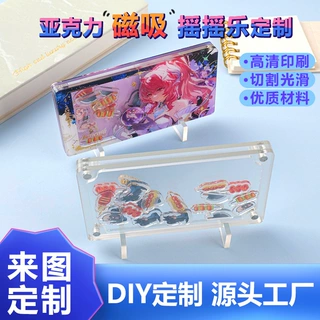 亚克力磁吸透卡摇摇乐挂件定制二次元动漫卡通钥匙扣可爱挂饰摆件
