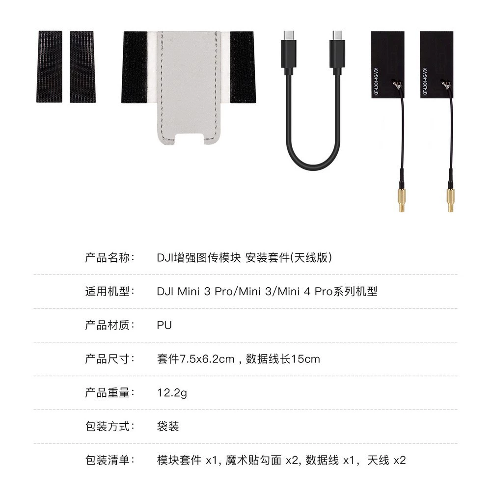 DJI, модуль, антенна, комплект для беспилотника с аксессуарами, 4G