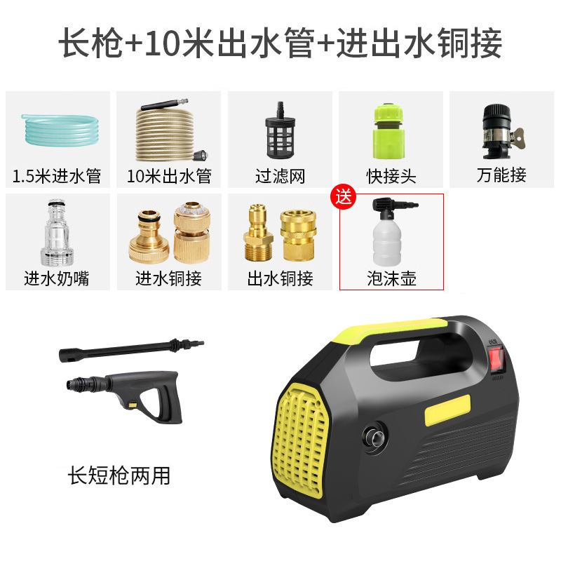 Cleaning Machine, Xǐchējī Car washing machine - long-gun-10-meter-water-pipe-copper-quick-connector-foam-pot