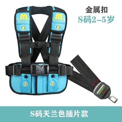 Child Safety Belt, Other Automotive Safety Supplies - see-sku-s-size-blue-metal-buckle-insert