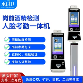 门禁机;人脸识别设备;其他防伪检测