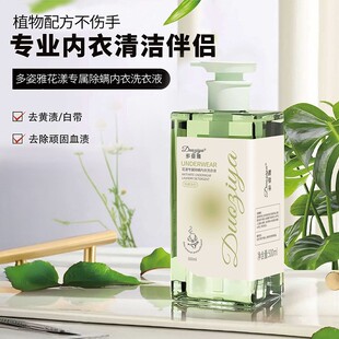 Duoziya Antibacterial and Mite-Removing Intimates Laundry Detergent, Deep Cleaning, Removing Oil Stains and Blood Stains, Fresh and Long-Lasting Fragrance Laundry Detergent