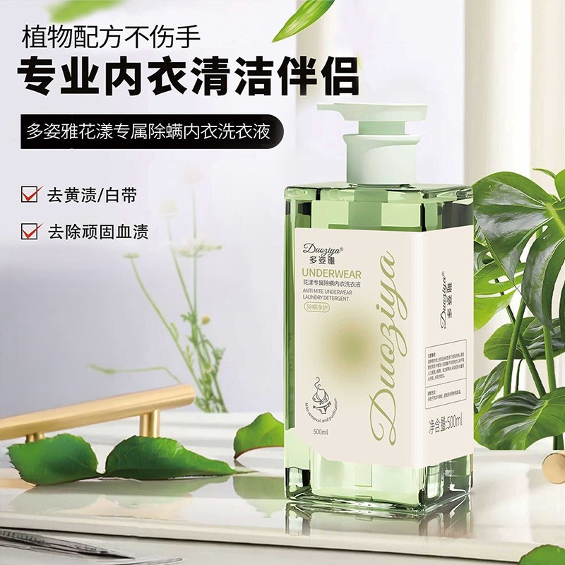 Duoziya Antibacterial and Mite-Removing Intimates Laundry Detergent, Deep Cleaning, Removing Oil Stains and Blood Stains, Fresh and Long-Lasting Fragrance Laundry Detergent