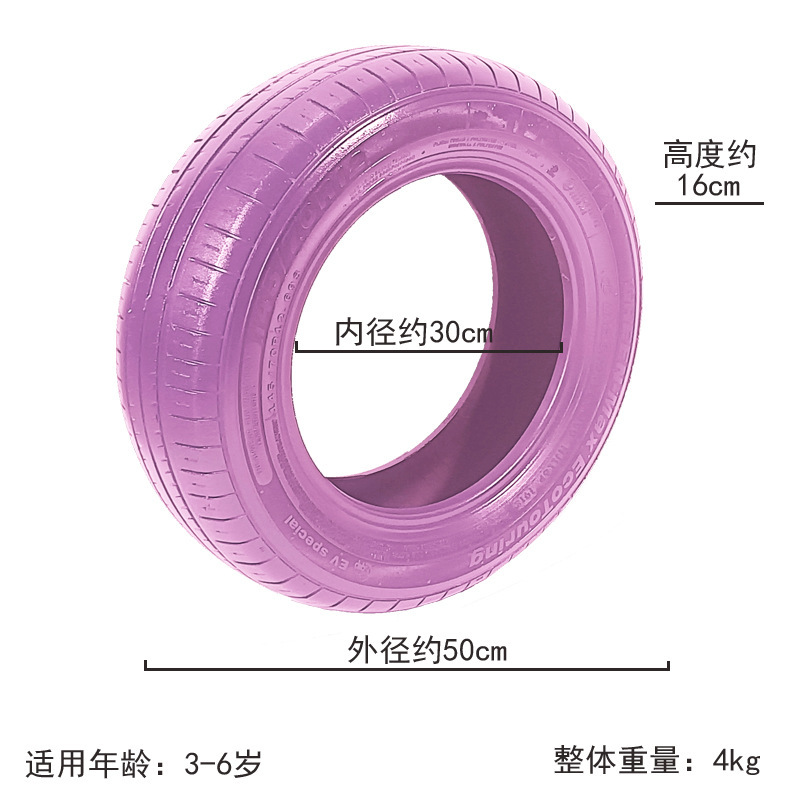 幼儿园彩色轮胎架橡胶环创大小废旧花盆户室外玩道具感统训练儿童|undefined