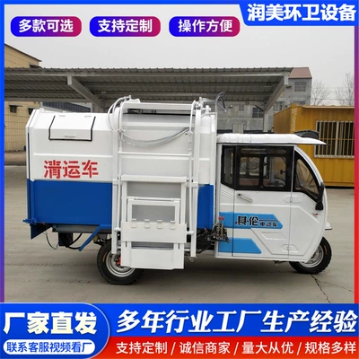 Garbage Truck, Electric Compression Garbage – Elektrik zibil maşınları