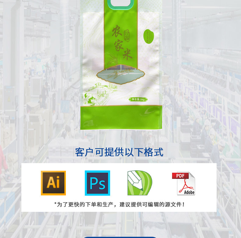 米袋详情页--透明_05