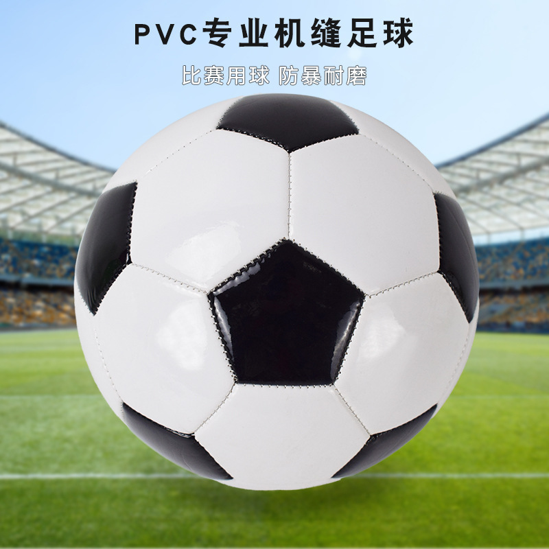 中小学生345号足球PVC机缝足球青少年训练足球幼儿园儿童玩具足球