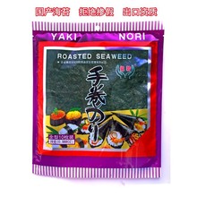 厂家供应  信榆牌10片装寿司海苔  二次烤海苔 紫菜 寿司材料