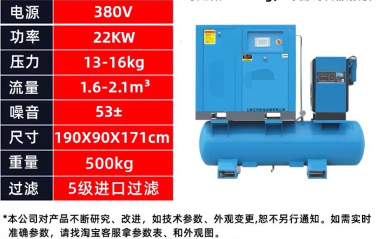 Laser Permanent Magnet Variable Frequency Screw Air Compressor Laser Cutting Air Compressor Auto Repair Air Pump 10Kw Compressor