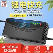 廠家直銷6燈顯示48V60V72V71.4V84V5A58.8電動車鋰電池快速充電器