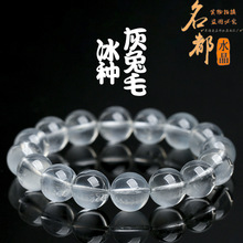名都水晶 天然冰种灰兔毛发晶手链 灰兔毛发水晶圆珠手串散珠批发