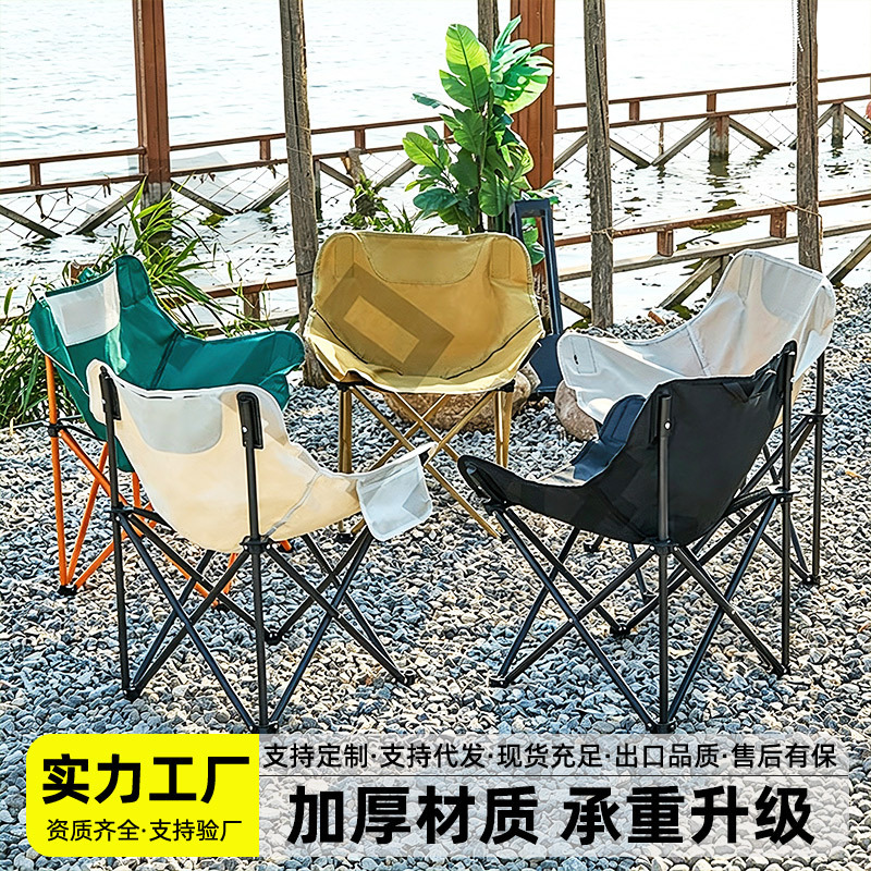 Famous Time Outdoor Folding Moon Chair Portable Fishing Stool Self-Driving Camping Equipment Picnic Beach Chair