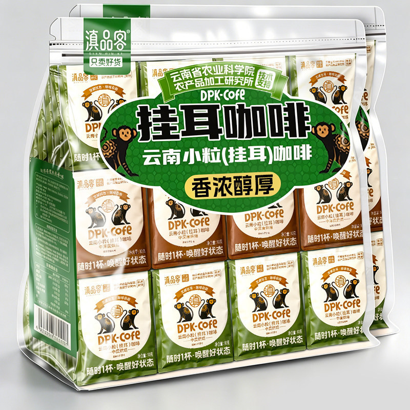 Yunnan Small Grain Drip Coffee Powder Freshly Ground Filter Drip Pour-Over Medium-Dark Roast Instant Italian Drip Black Coffee Yunnan Small Grain Drip Coffee Powder Freshly Ground Filter Drip Pour-Over Medium-Dark Roast Instant Italian Drip Black Coffee