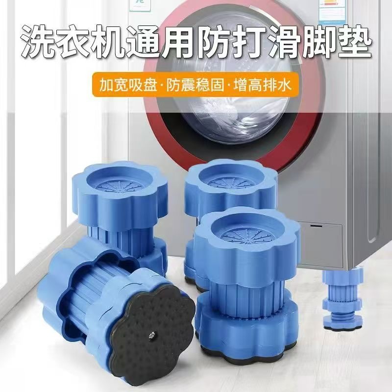 洗衣机脚垫防滑防震增高静音通用可调节全自动滚筒底座专用支架子