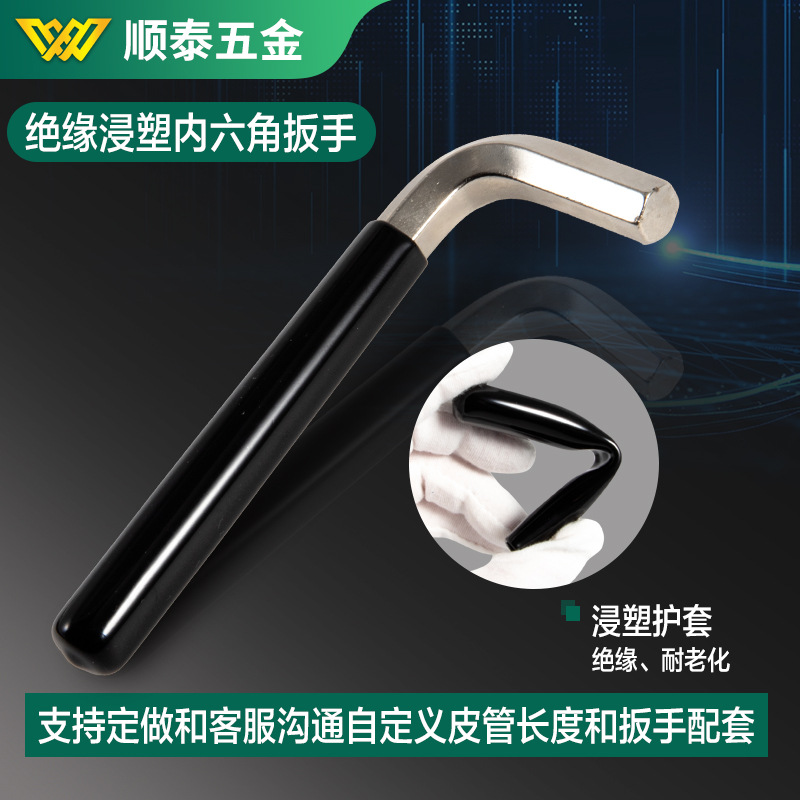 Fábrica personalizada cabeza plana inmersión plástico chaqueta llave inmersión plástico chaqueta llave aislante negro inmersión plástico llave hexagonal