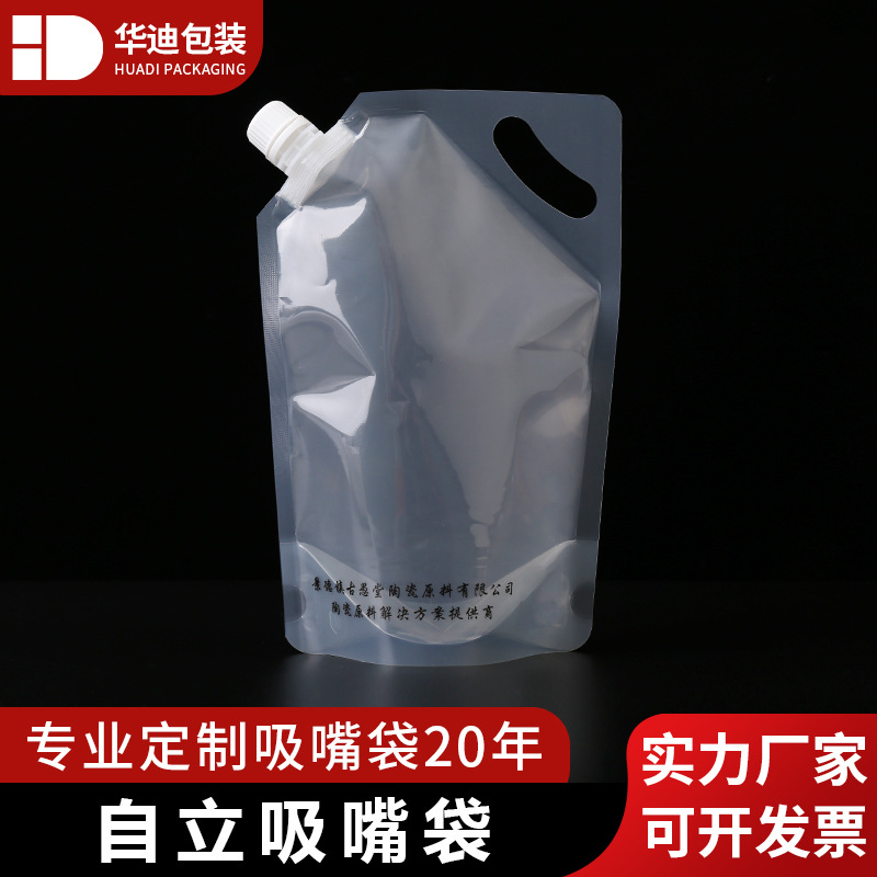 液体包装袋子一次性水果果汁红酒自立吸嘴袋便携式外带透明封口袋