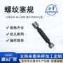 光滑外径孔用定制环规