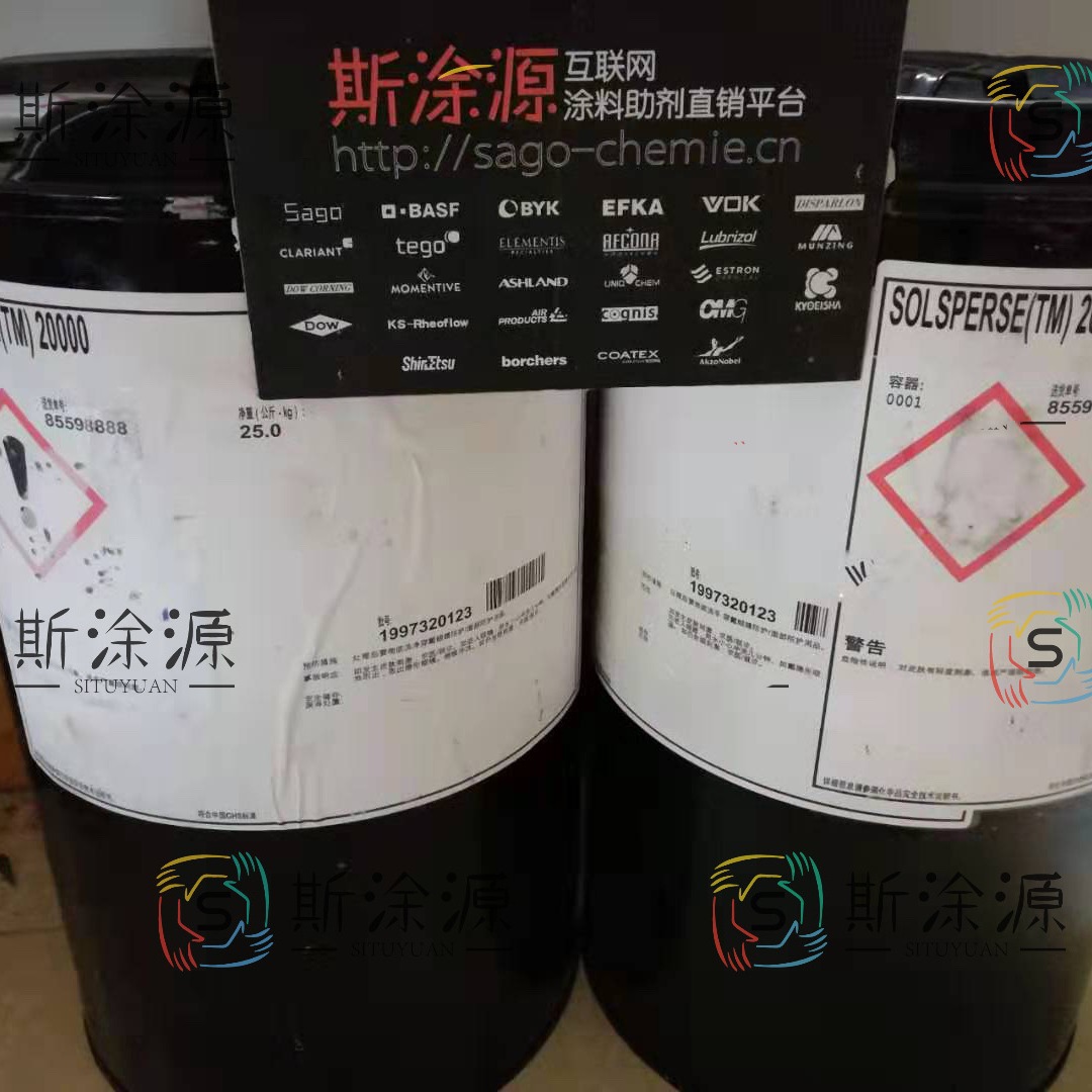 路博润SOLSPERSE 22000黄色相乘剂帮助分散红黄偶氮颜料
