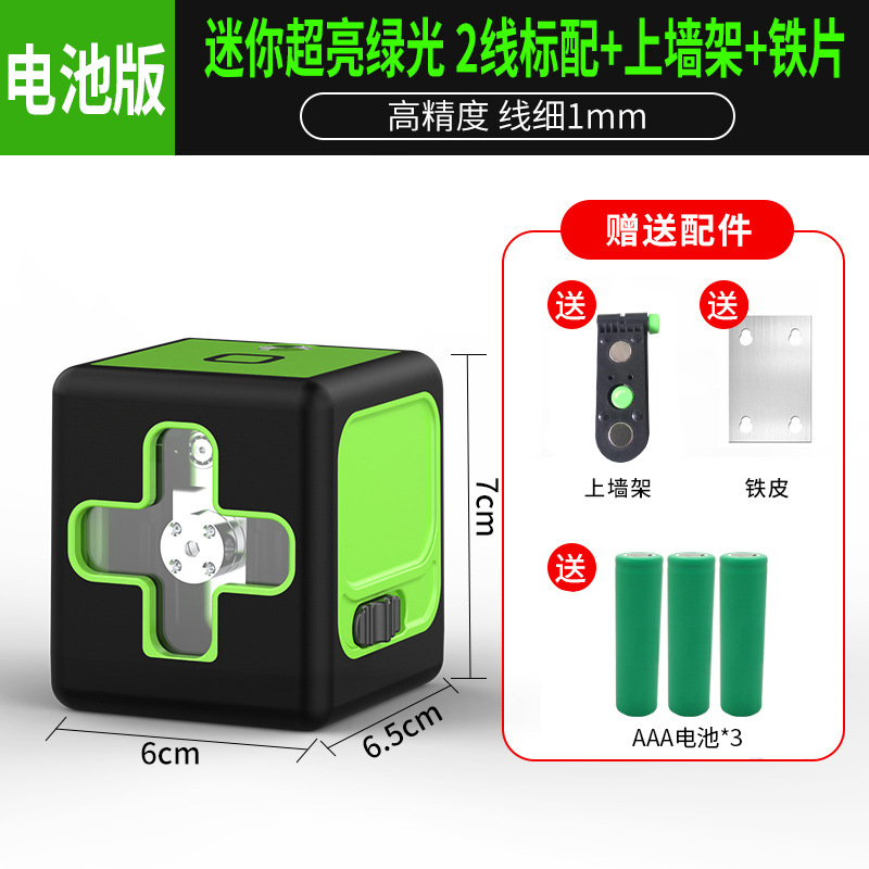 Boqian portátil mini láser Nivel de infrarrojos Luz Verde 2-Línea proyector de alta precisión nivelación instrumento de luz fuerte
