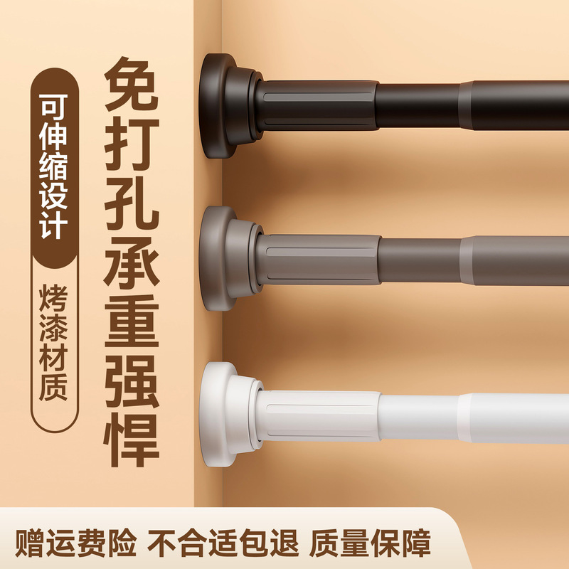 Punch-free Telescopic Rod Curtain Rod Bedroom Wardrobe Rod Brace Rod Balcony Clothes Drying Rod Bathroom Shower Curtain Rod Door Curtain Rod Punch-free Telescopic Rod Curtain Rod Bedroom Wardrobe Rod Brace Rod Balcony Clothes Drying Rod Bathroom Shower Curtain Rod Door Curtain Rod