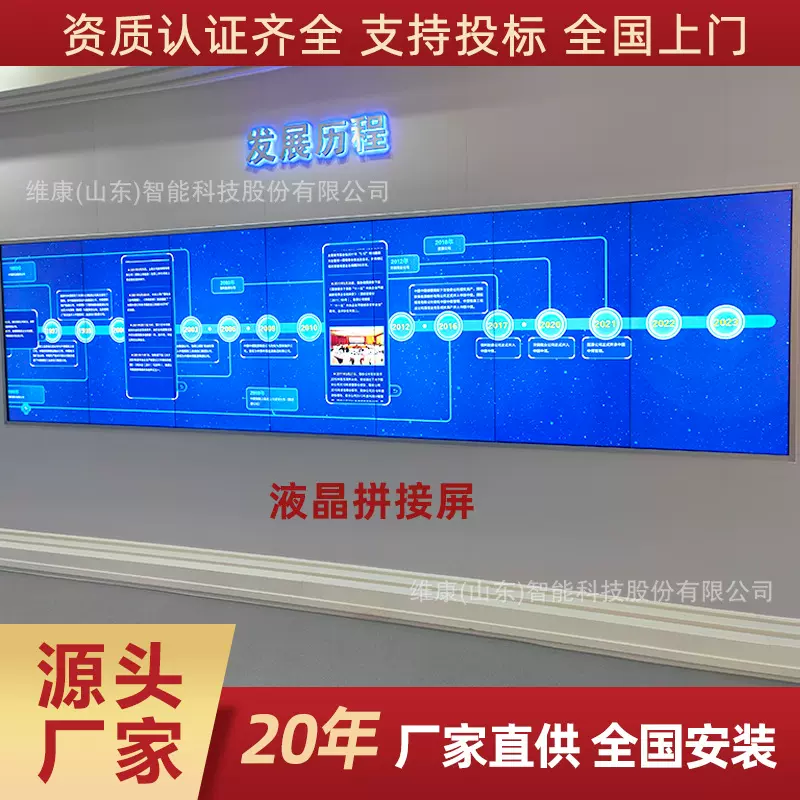 拼接屏55/46/65寸京东方监控用大屏幕触摸无缝高清 液晶拼接屏