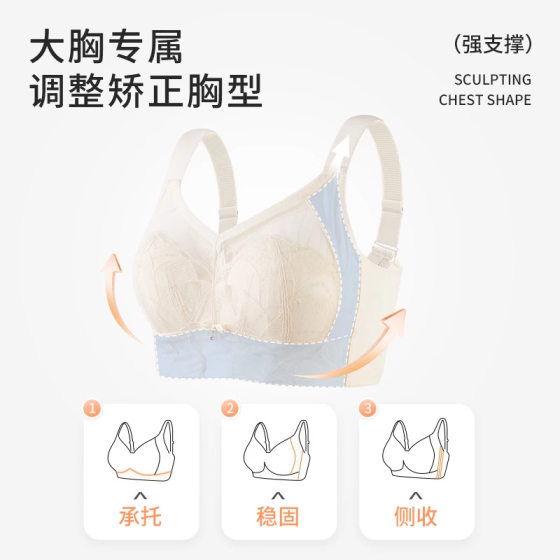 plus size Ultra-thin Lightweight Breathable Full Cup Bra Large Chest Small Rimless Rabbit Ear Cup Adjustable Lace Underwear