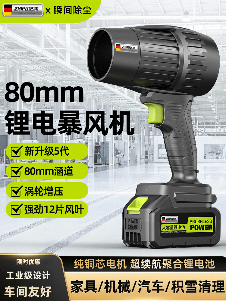 Blower high-power hair dryer industrial violence turbine lithium electric blowing fan machine dust removal water blowing air gun