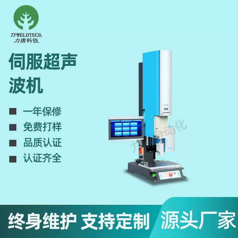 非标大功率伺服超声波焊接机2000w-4000w吸塑包装塑焊机东莞厂家