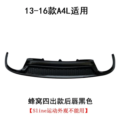 Spoiler – Four Out ReAr Skirt SpoiLer - 13-16a4l-honeycomb-style-rear-lip-black