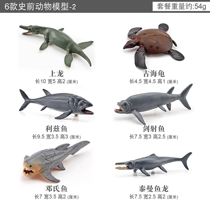 Transfronteriza Nueva simulación Marina serie de animales prehistóricos Mini modelo traje de juguete de decoración de escritorio estático